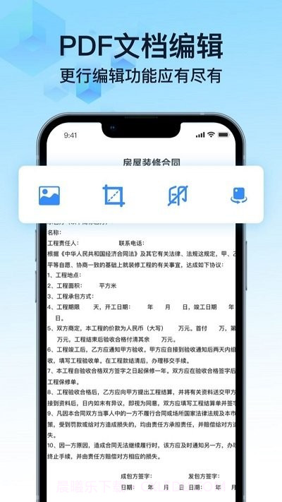 pdf万能转换宝截图1 pdf万能转换宝截图1