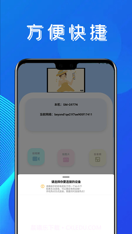 金刚影视投屏截图3 金刚影视投屏截图3