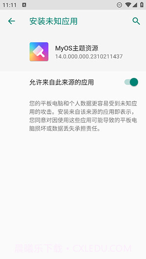 MyOS主题资源截图3