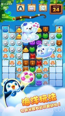 开心消除乐截图2