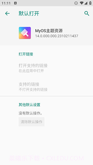 MyOS主题资源截图4