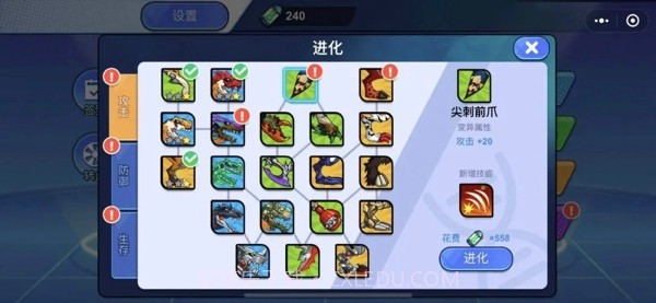 变异龙怪兽截图4