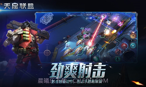 天启联盟截图4 天启联盟截图4