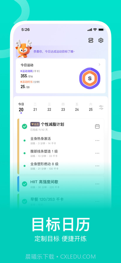 keep国际(keep健身软件)v1.29.3 安卓最新版截图1 keep国际(keep健身软件)v1.29.3 安卓最新版截图1