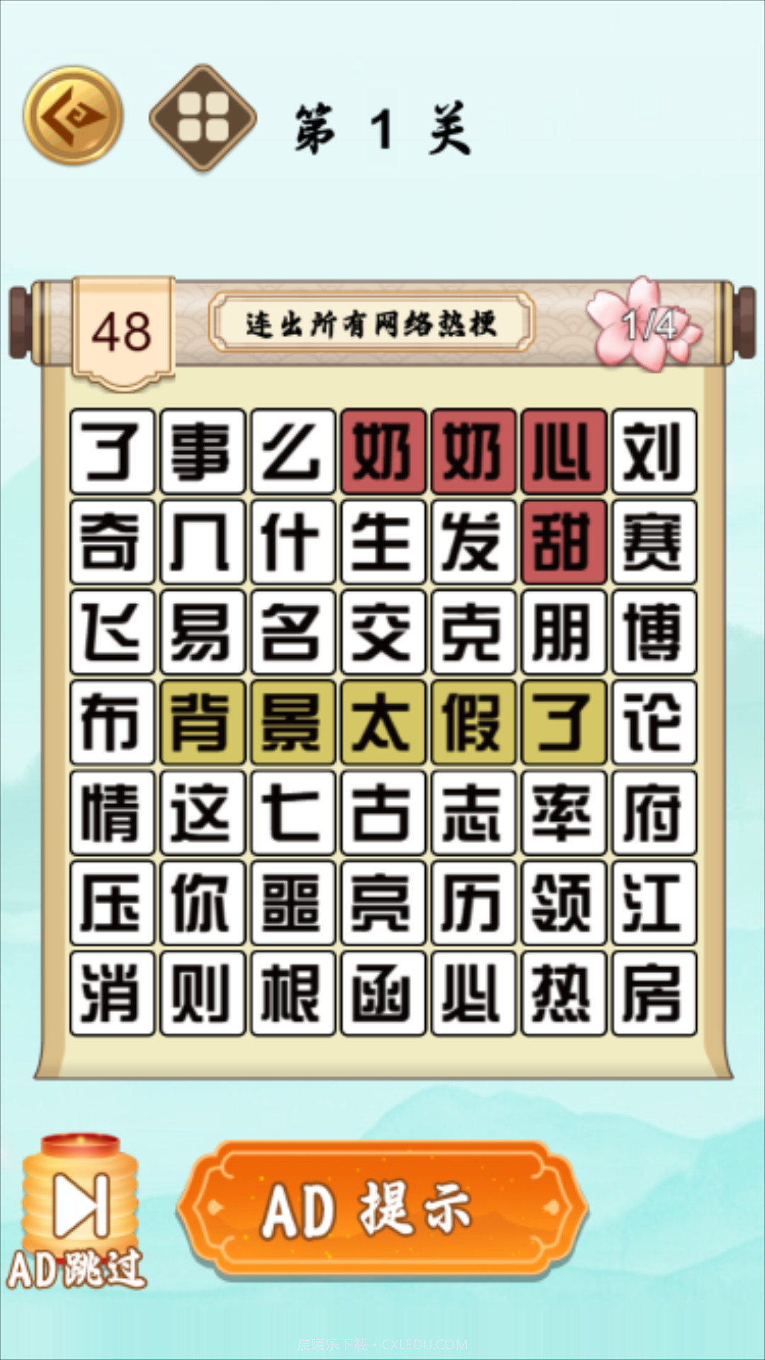 文字也疯狂截图2 文字也疯狂截图2