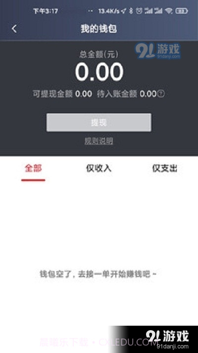 国泰出租定制版截图1 国泰出租定制版截图1