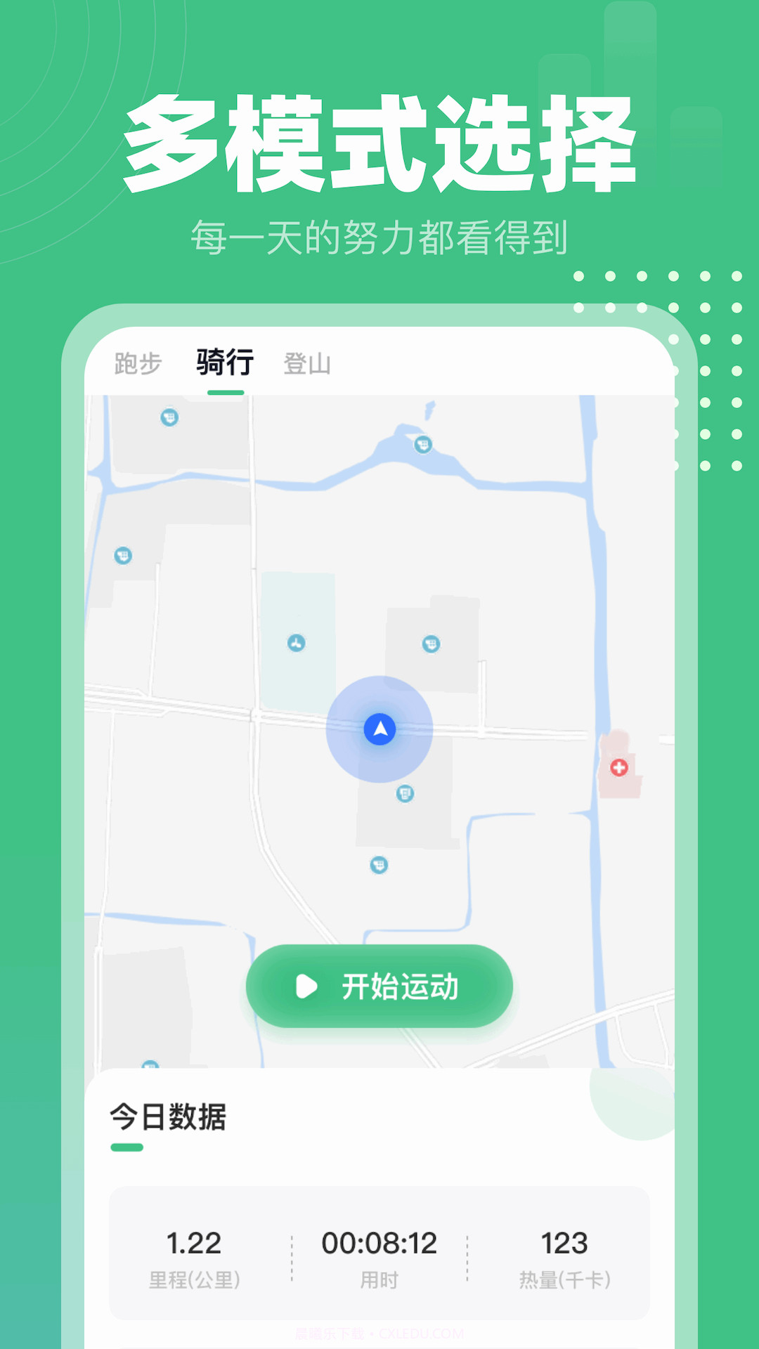 蜗牛计步截图2 蜗牛计步截图2
