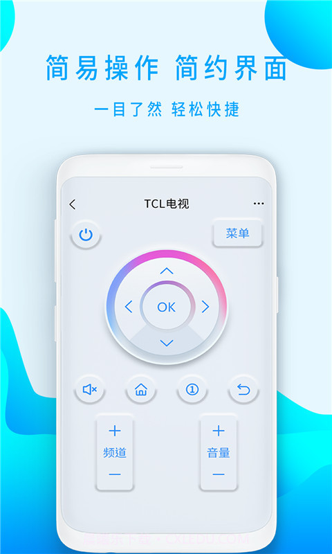 小盒全智能遥控器截图2 小盒全智能遥控器截图2