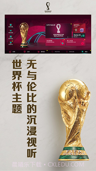 fifa足球世界无限点券版截图3