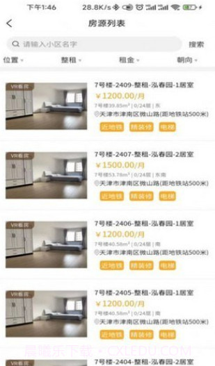 晓寓租房截图1 晓寓租房截图1