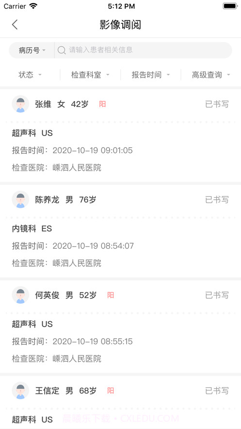 医网云截图3 医网云截图3