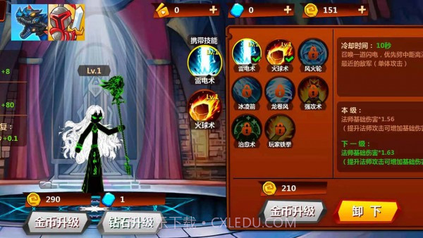 火柴人无双2截图4