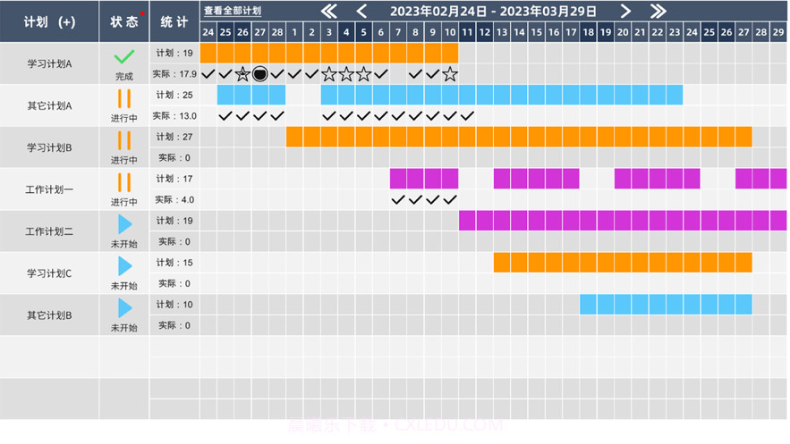 简易甘特计划截图1 简易甘特计划截图1