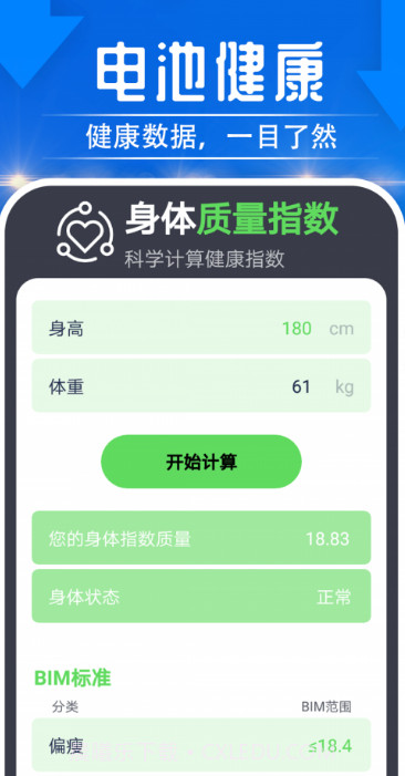 雪雪大众走路截图1 雪雪大众走路截图1