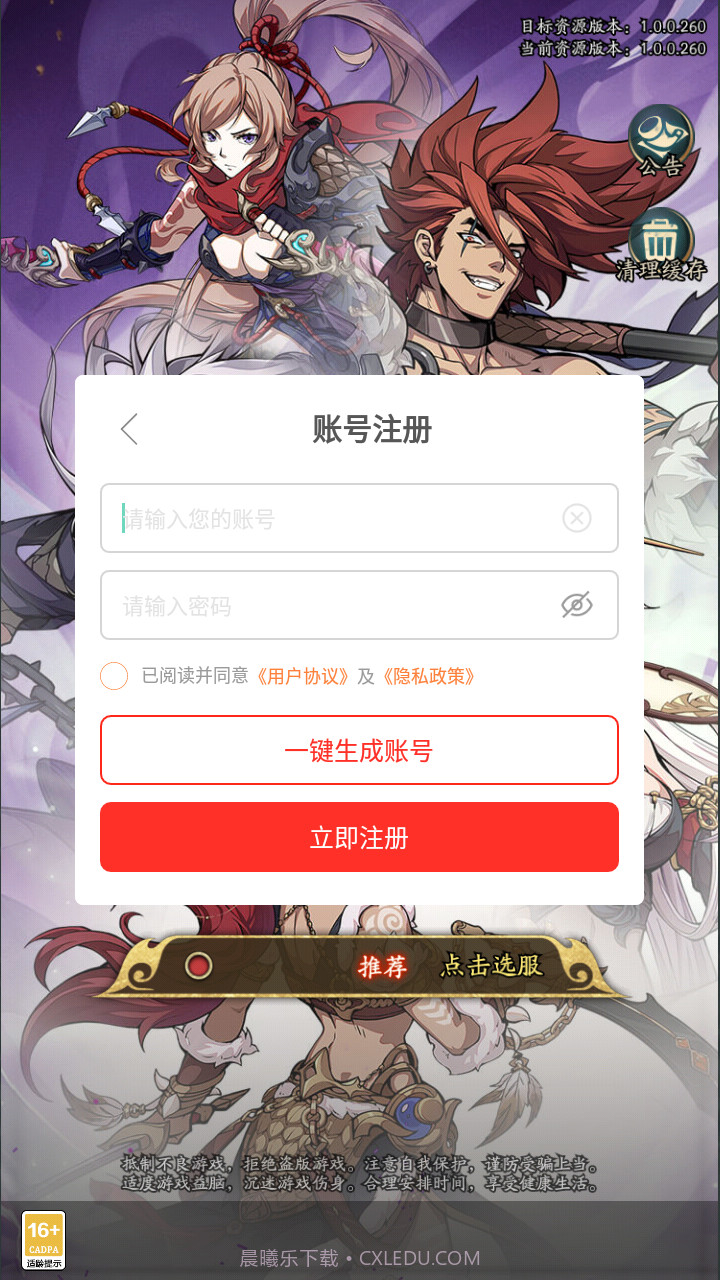 王牌军师截图2 王牌军师截图2