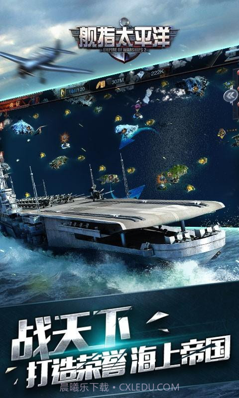 舰指太平洋截图5 舰指太平洋截图5