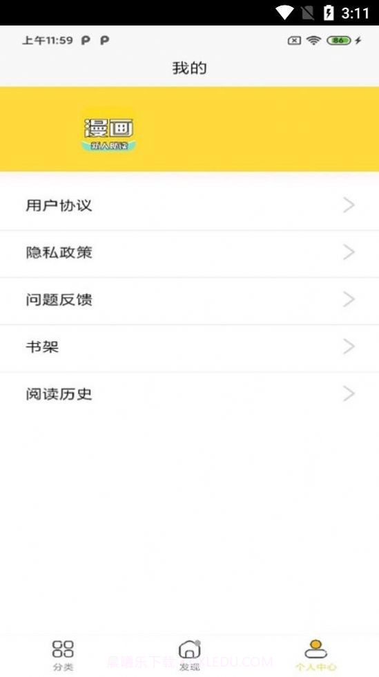 全本漫画截图4 全本漫画截图4