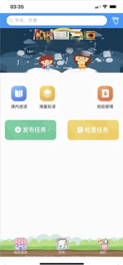 高效速读老师截图2 高效速读老师截图2