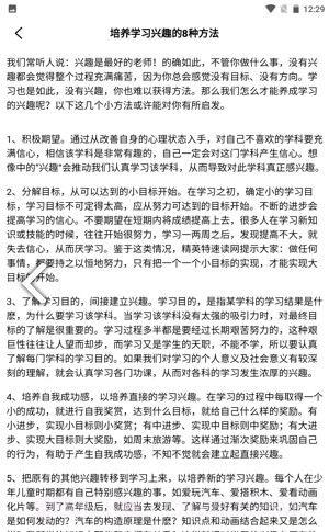 天天复习鸭截图3