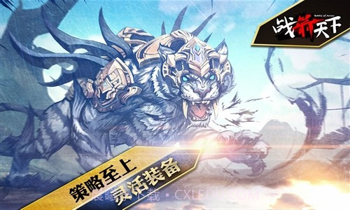 战箭天下截图3 战箭天下截图3