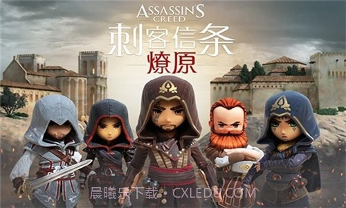 刺客信条:燎原预约下载截图2 刺客信条:燎原预约下载截图2