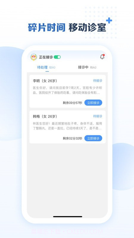 美柚医生端截图2 美柚医生端截图2