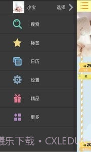 萌宝日记截图2 萌宝日记截图2