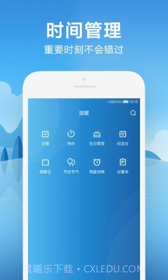 AI天气日历截图2 AI天气日历截图2