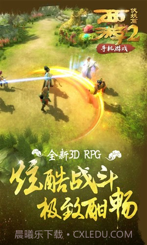 西游伏妖篇截图8 西游伏妖篇截图8