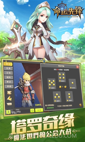 命运先锋截图5 命运先锋截图5