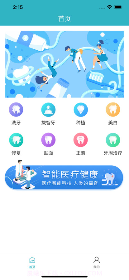 甲齿截图1