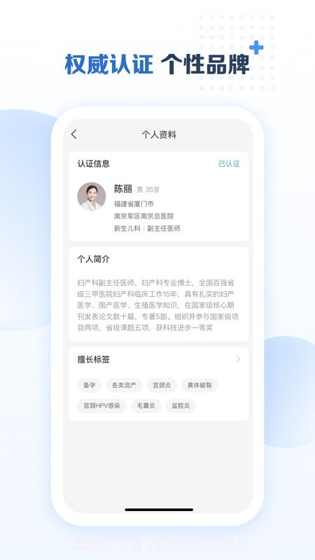 美柚医生端截图1 美柚医生端截图1