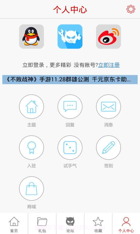 自由之战助手截图3 自由之战助手截图3