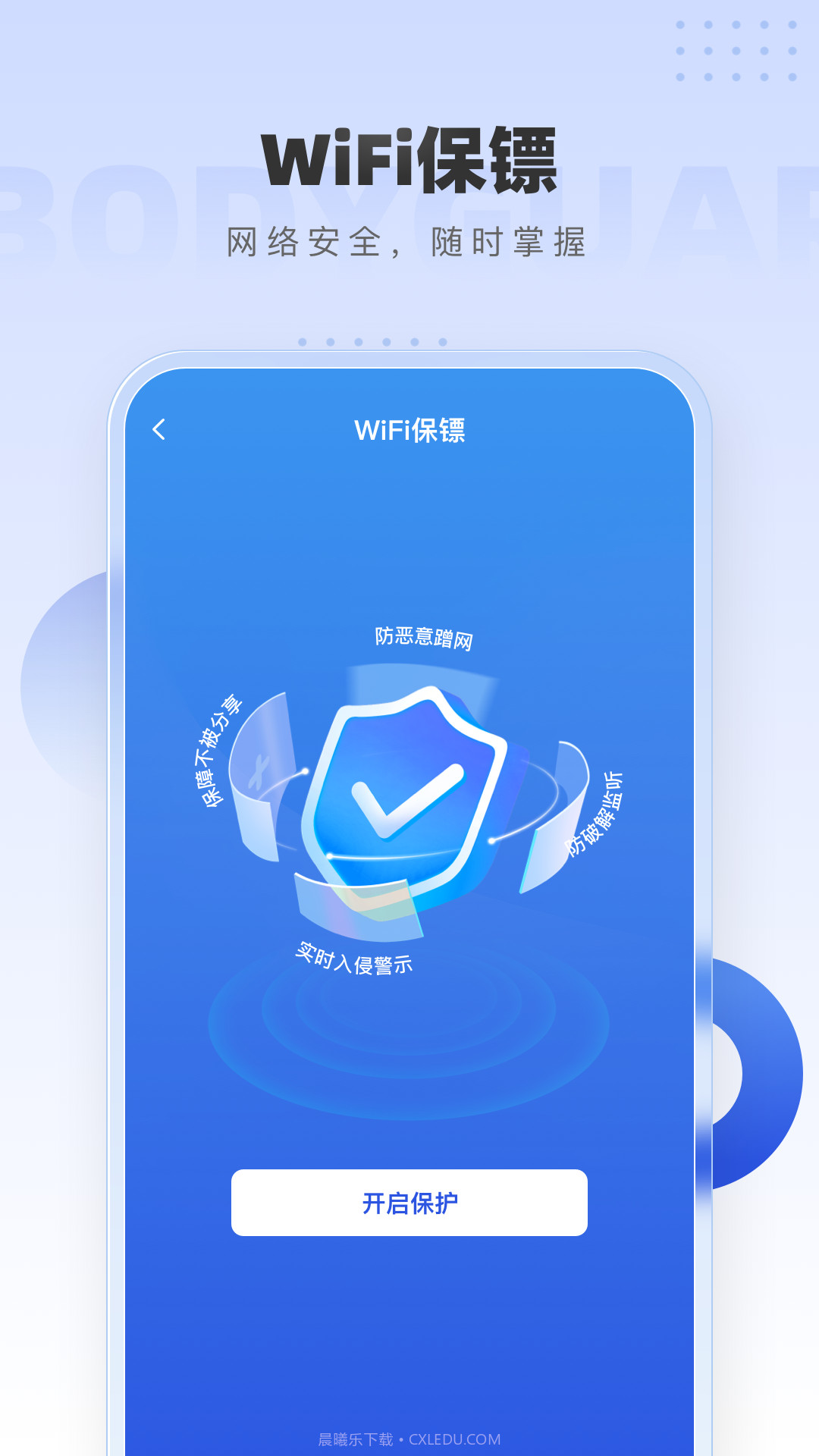 WiFi万网钥匙截图3 WiFi万网钥匙截图3