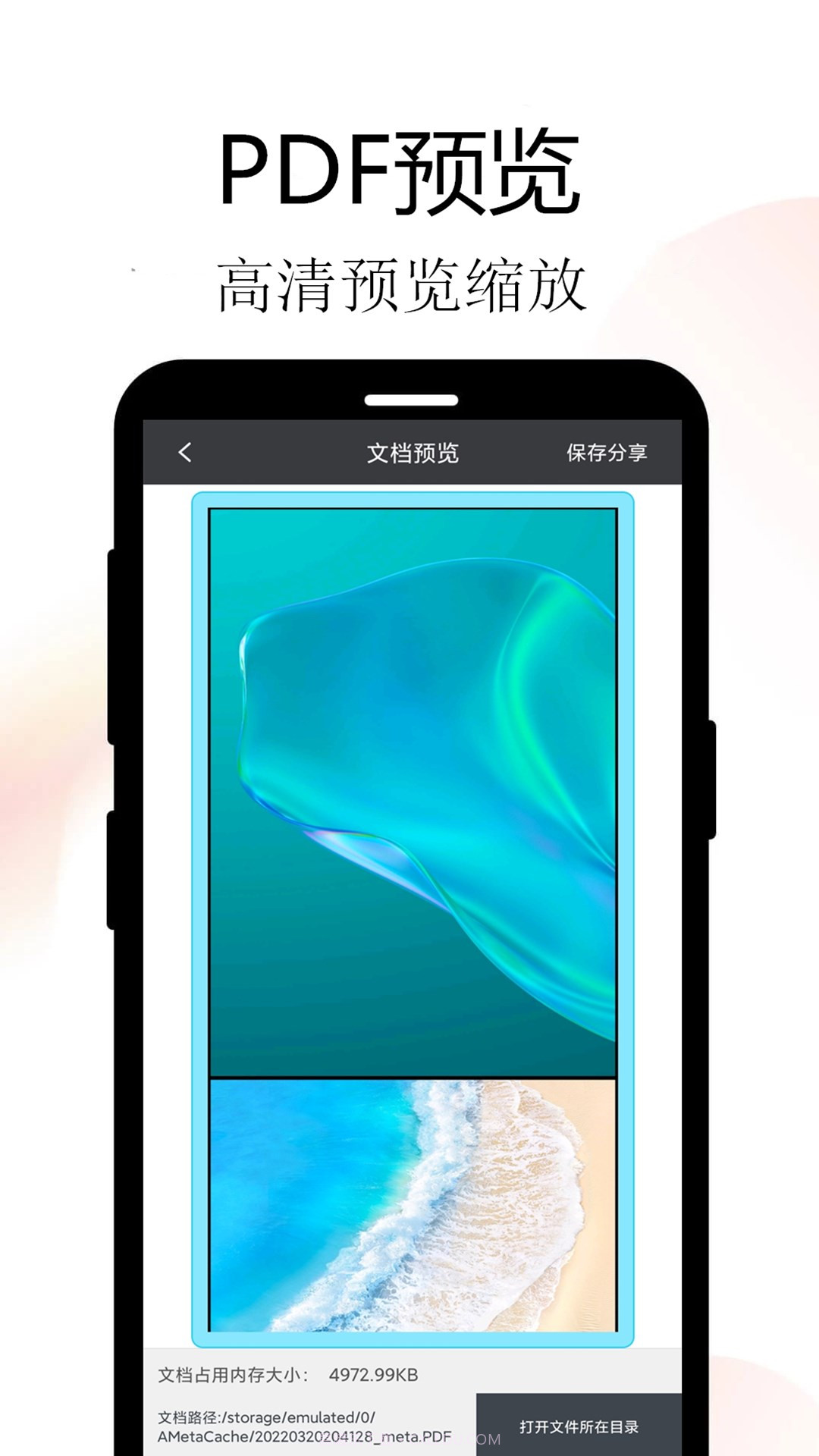 Meta扫描截图1 Meta扫描截图1