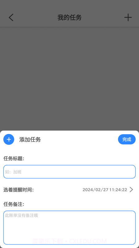 浩森工具箱截图1