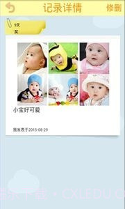 萌宝日记截图1 萌宝日记截图1