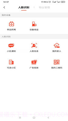 柚里随身团截图4