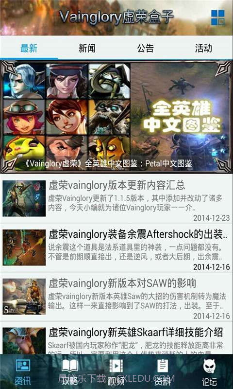 虚荣盒子攻略截图3 虚荣盒子攻略截图3