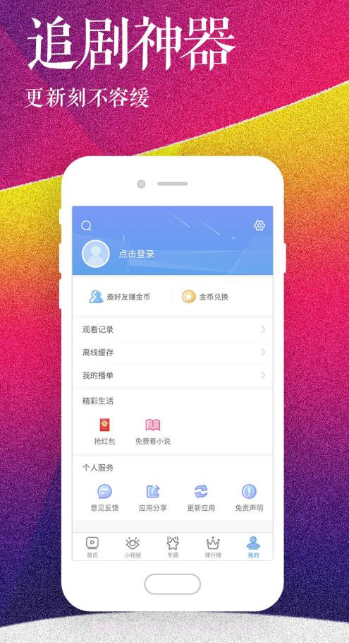 小红帽视频app入口最新版本v3.2.1截图3 小红帽视频app入口最新版本v3.2.1截图3