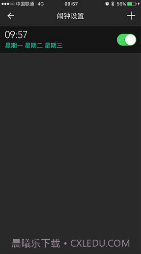 博之轮手环（H Band）截图1