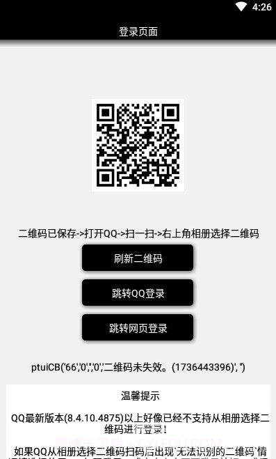 CF礼包助手一键领取(CF可领取礼包)V1.1 安卓最新版截图2