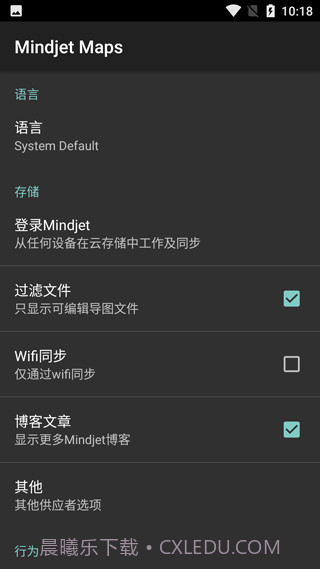 Mindjet Maps截图3