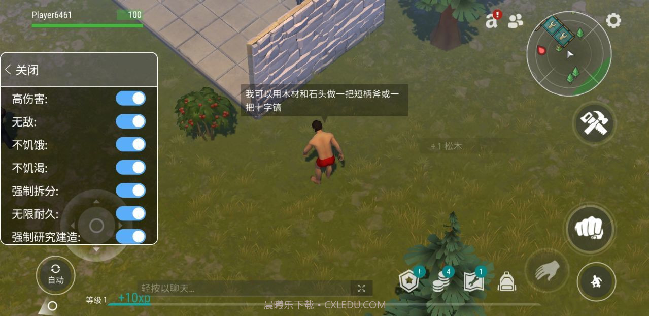 地球末日生存内置mod菜单截图4