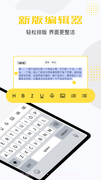若千记事本截图3
