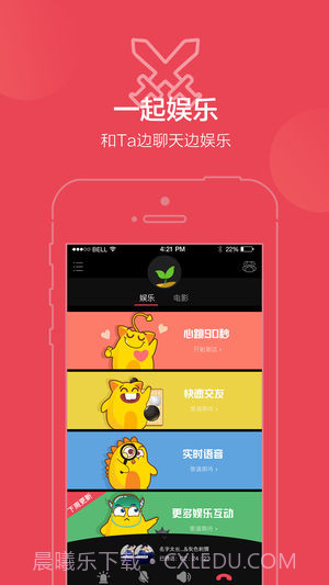 乐窝截图1 乐窝截图1