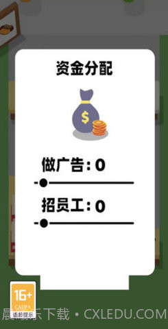 我的快餐店免广告版截图3