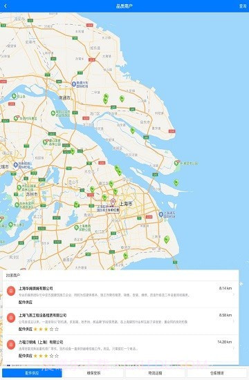 爱建通截图4 爱建通截图4
