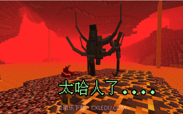 我的世界畸变100天精简版截图1