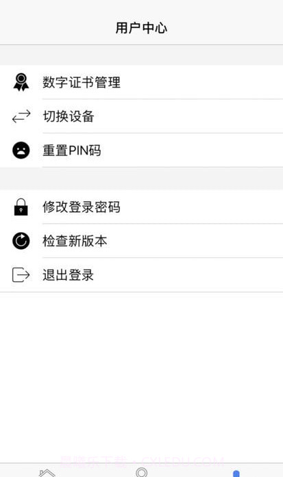 山东省工商全程电子化截图2 山东省工商全程电子化截图2